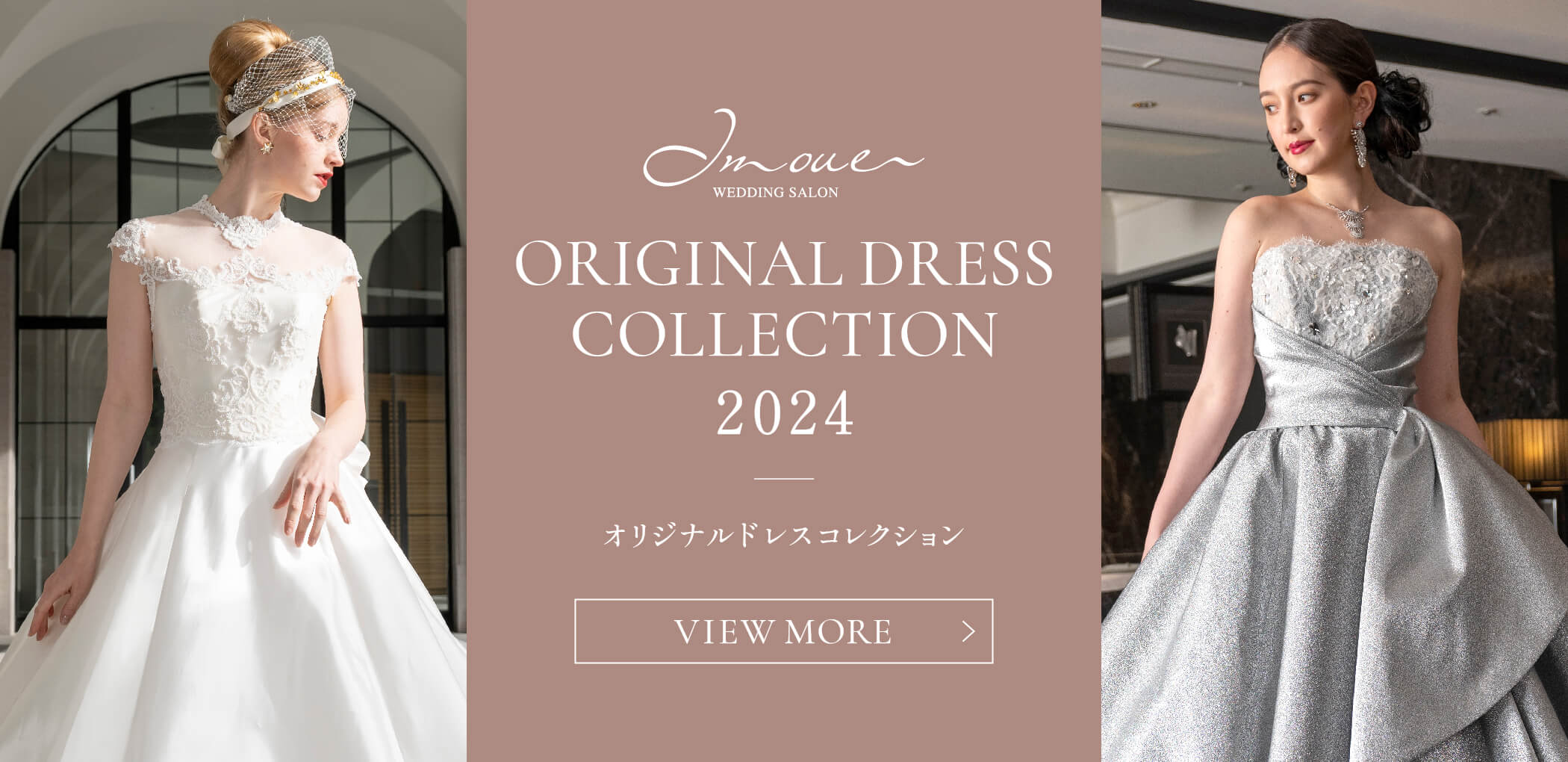 ORIGINAL DRESS COLLECTION オリジナルドレスコレクション 2023